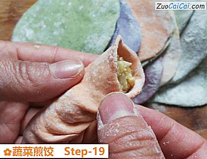 蔬菜煎饺做法第十九步骤