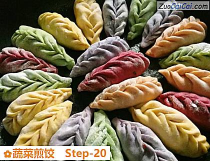 蔬菜煎饺做法第二十步骤