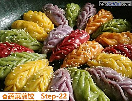 蔬菜煎饺做法第二十二步骤