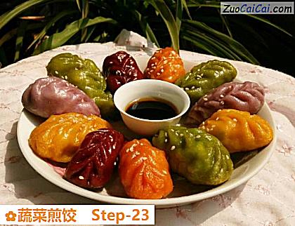 蔬菜煎饺做法第二十三步骤