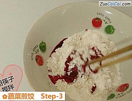 蔬菜煎饺做法第三步骤