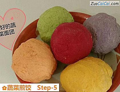 蔬菜煎饺做法第五步骤