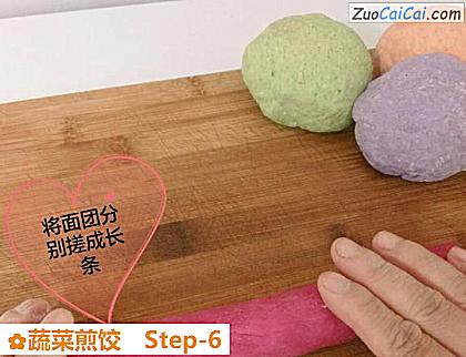 蔬菜煎饺做法第六步骤