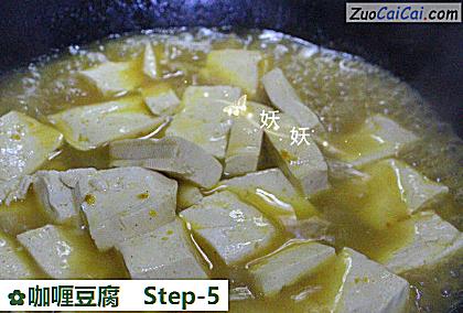 咖喱豆腐做法第五步骤