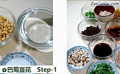 巴蜀豆花做法第一步骤