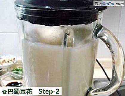 巴蜀豆花做法第二步骤