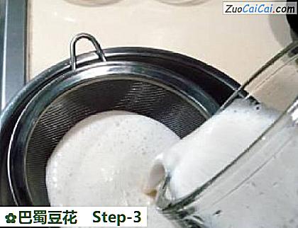 巴蜀豆花做法第三步骤