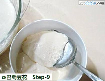 巴蜀豆花做法第九步骤