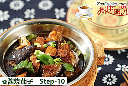 酱烧茄子做法第十步骤