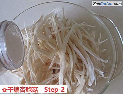 干煸杏鲍菇做法第二步骤