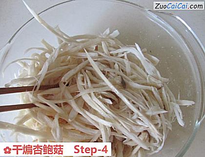 干煸杏鲍菇做法第四步骤