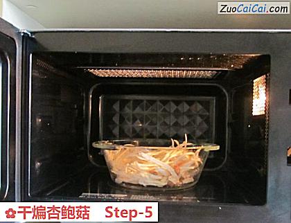 干煸杏鲍菇做法第五步骤