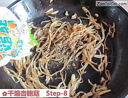 干煸杏鲍菇做法第八步骤