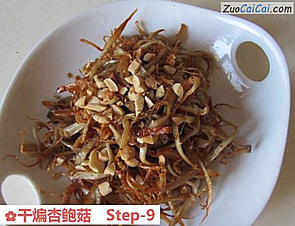 干煸杏鲍菇做法第九步骤