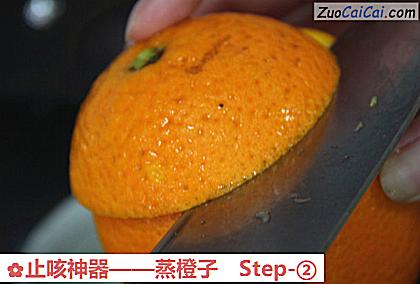 蒸橙子做法第二步骤