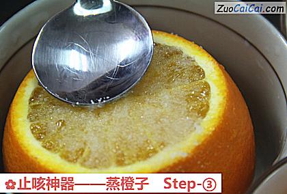 蒸橙子做法第三步骤