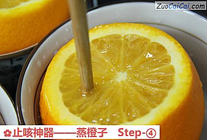 蒸橙子做法第四步骤