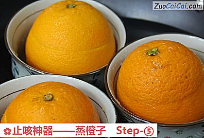 蒸橙子做法第五步骤