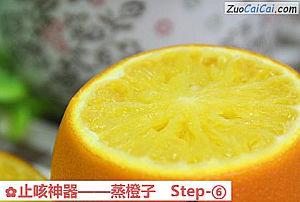 蒸橙子做法第六步骤