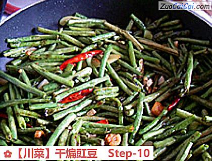 干煸豇豆做法第十步骤
