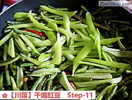 干煸豇豆做法第十一步骤