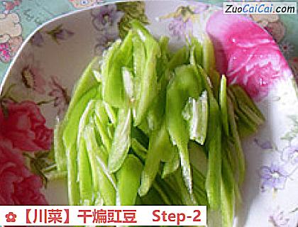 干煸豇豆做法第二步骤