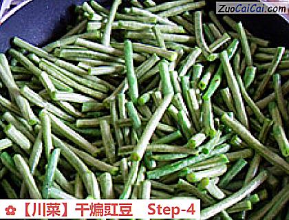 干煸豇豆做法第四步骤