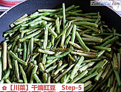 干煸豇豆做法第五步骤
