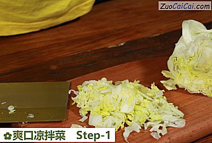 爽口凉拌菜做法第一步骤