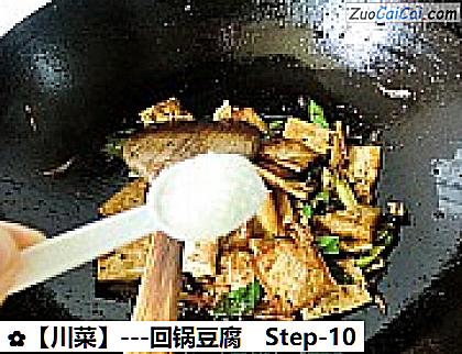 -回锅豆腐做法第十步骤