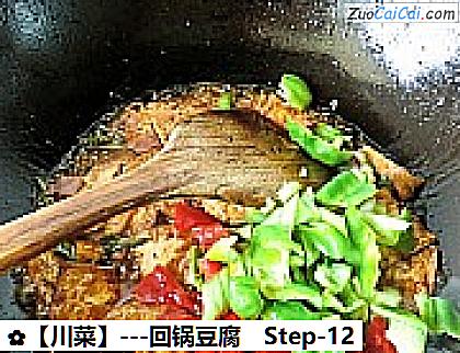 -回锅豆腐做法第十二步骤