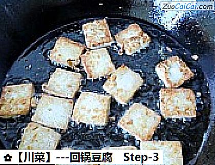 -回锅豆腐做法第三步骤