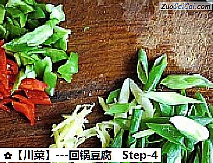 -回锅豆腐做法第四步骤