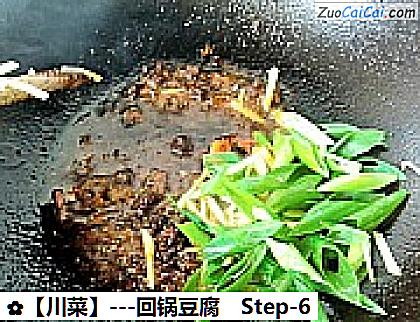 -回锅豆腐做法第六步骤