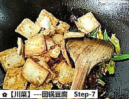 -回锅豆腐做法第七步骤