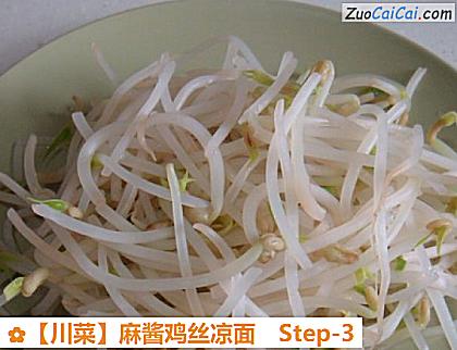 麻酱鸡丝凉面做法第三步骤