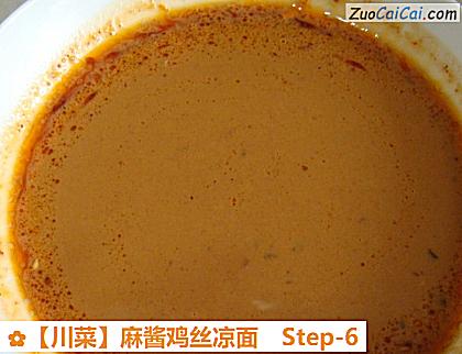 麻酱鸡丝凉面做法第六步骤