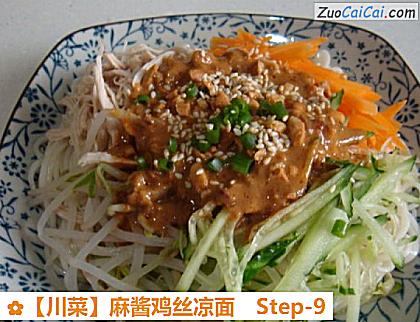 麻酱鸡丝凉面做法第九步骤