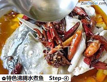 特色沸腾水煮鱼做法第四步骤