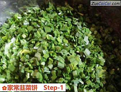 家常韭菜饼做法第一步骤