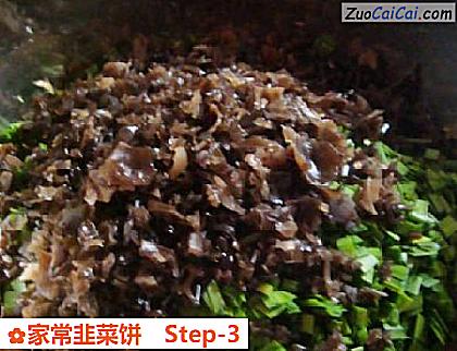 家常韭菜饼做法第三步骤