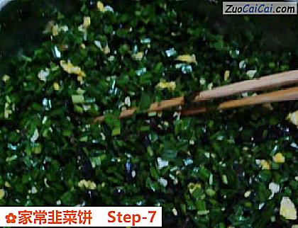 家常韭菜饼做法第七步骤