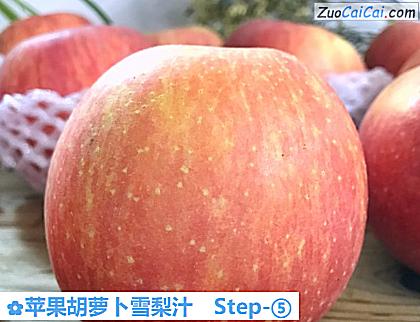 苹果胡萝卜雪梨汁做法第五步骤