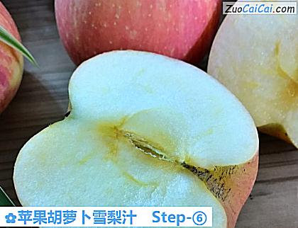 苹果胡萝卜雪梨汁做法第六步骤