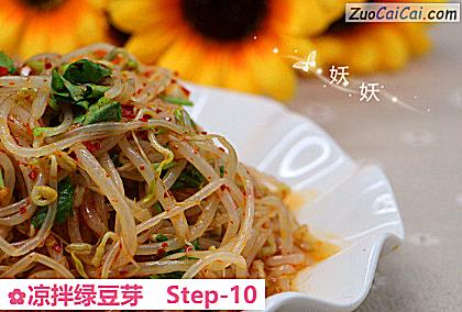 凉拌绿豆芽做法第十步骤