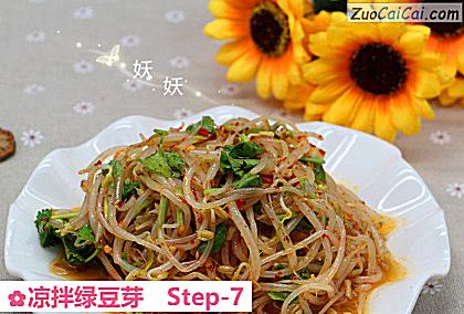 凉拌绿豆芽做法第七步骤