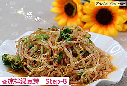 凉拌绿豆芽做法第八步骤