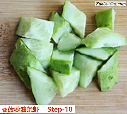 菠萝油条虾做法第十步骤