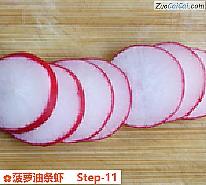 菠萝油条虾做法第十一步骤