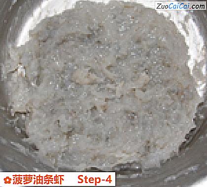 菠萝油条虾做法第四步骤